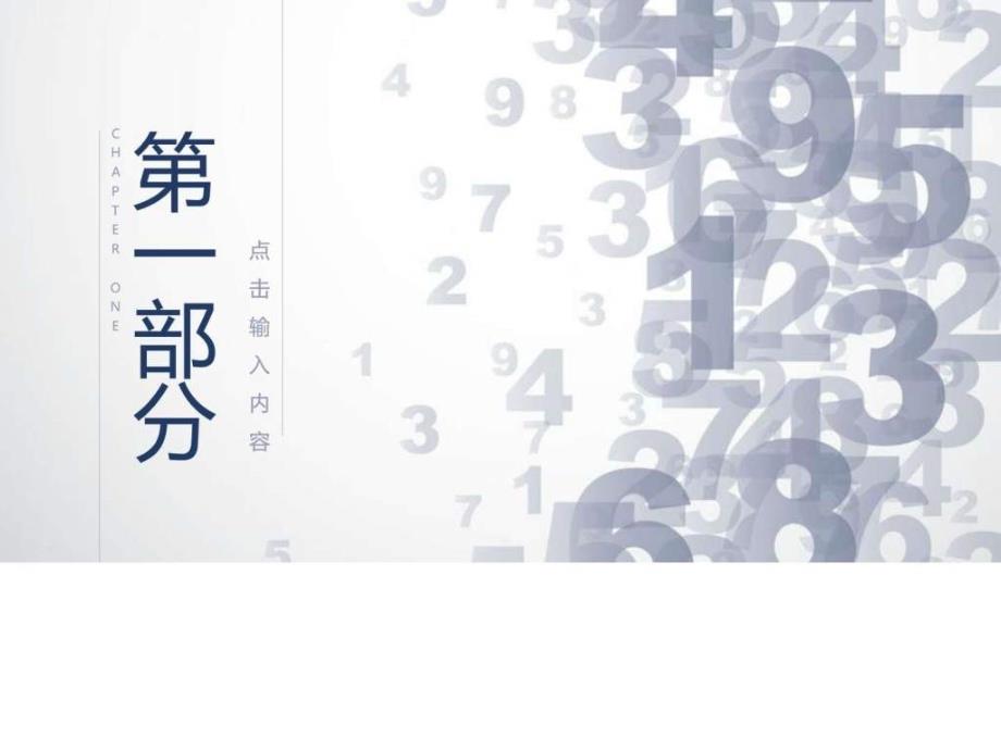 商务科技风人工智能主题计划总结通用模板精美PPT模板....ppt_第3页