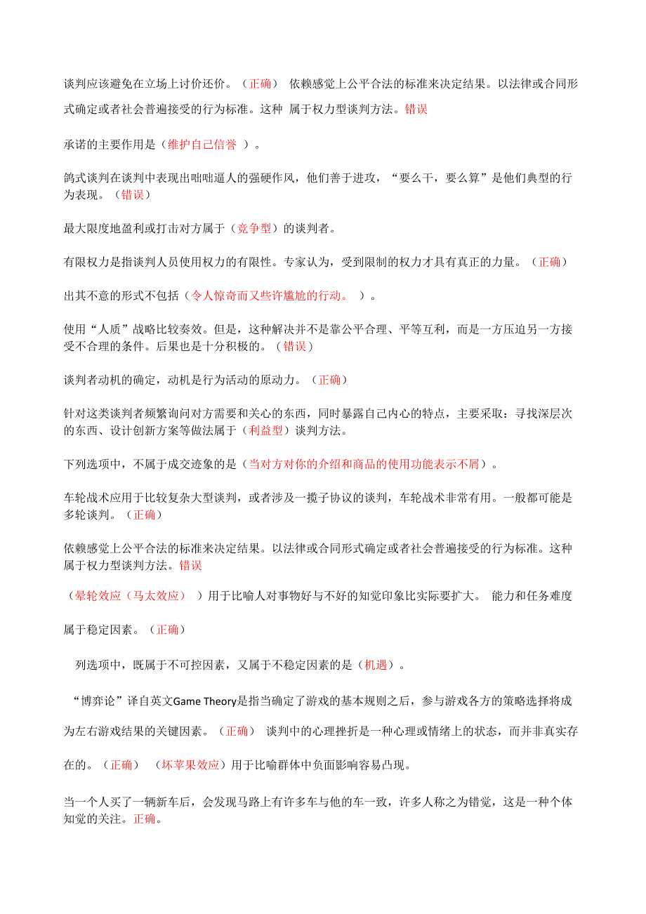 2018苏州会计继续教育_第2页