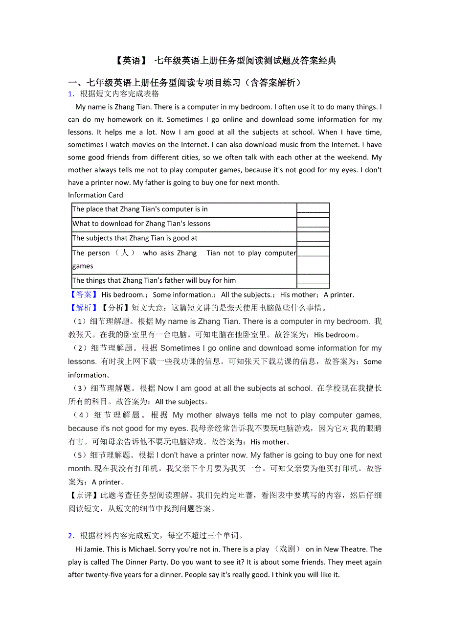 【英语】-七年级英语上册任务型阅读测试题及答案经典.doc_第1页