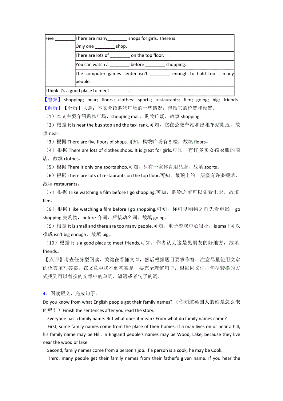 【英语】-七年级英语上册任务型阅读测试题及答案经典.doc_第3页