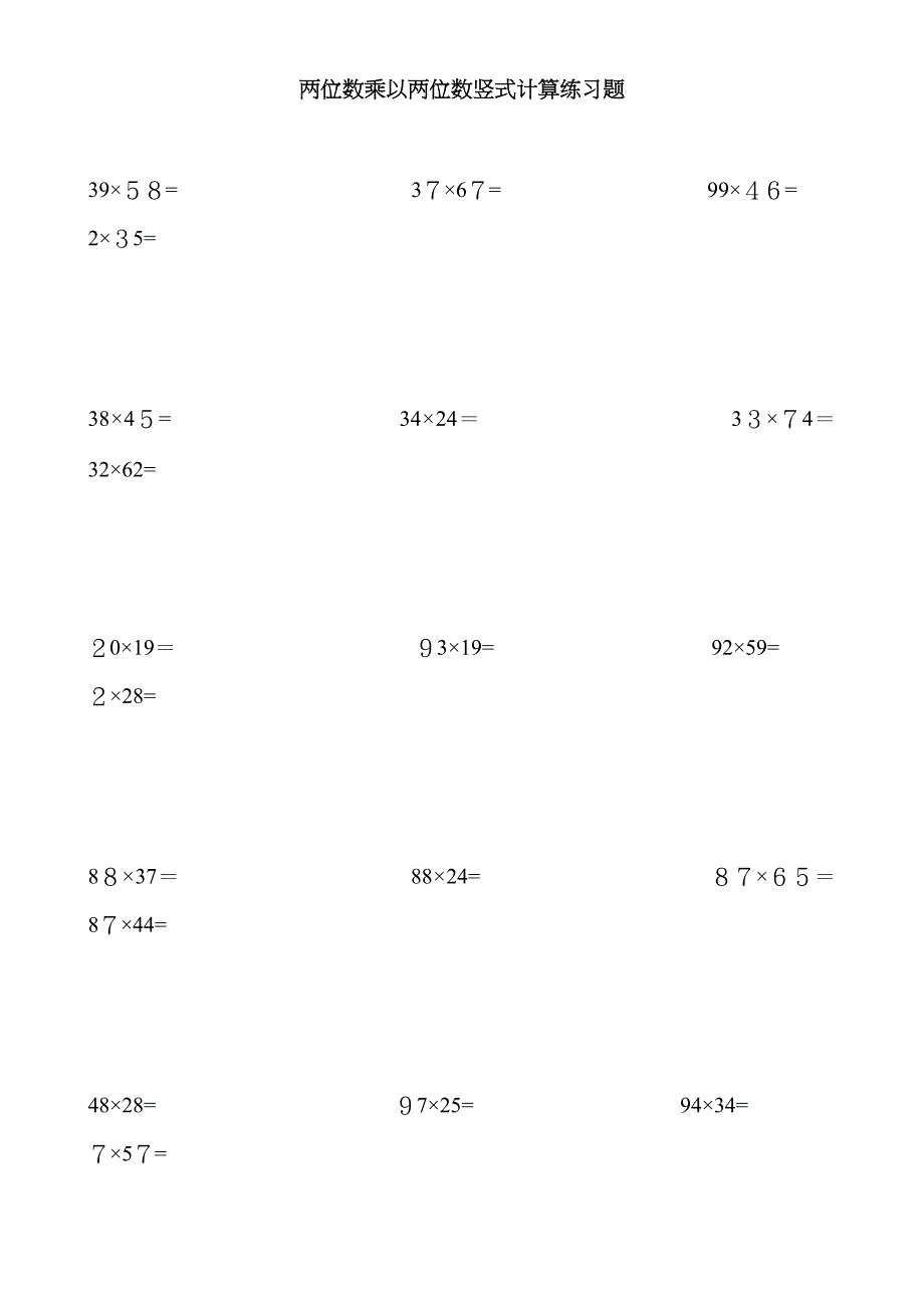 两位数乘两位数竖式计算练习题_第1页
