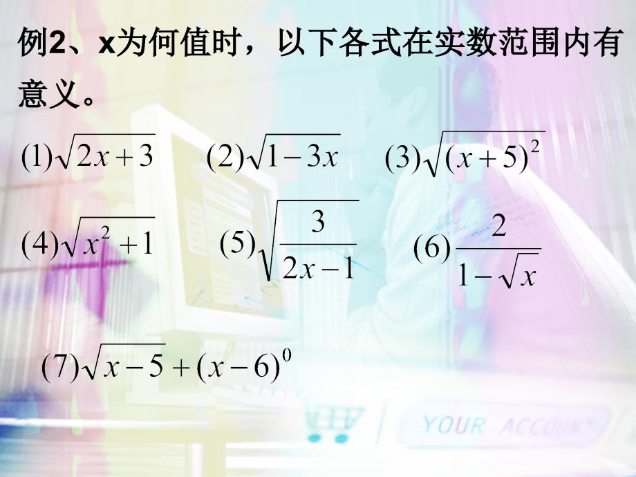 人教版初中数学二次根式的单元复习ppt课件_第3页