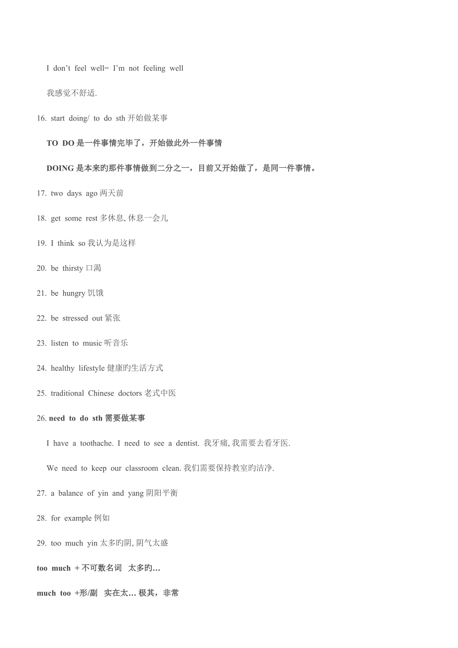 2023年新版八年级英语下册知识点.doc_第2页