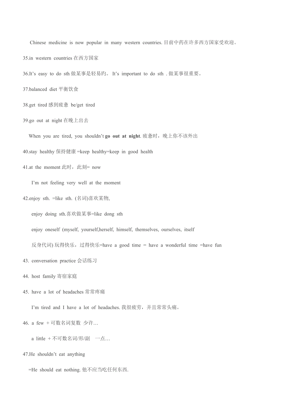 2023年新版八年级英语下册知识点.doc_第4页