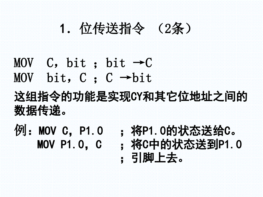 第8讲 位操作指及练习_第2页