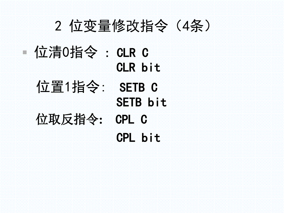 第8讲 位操作指及练习_第3页