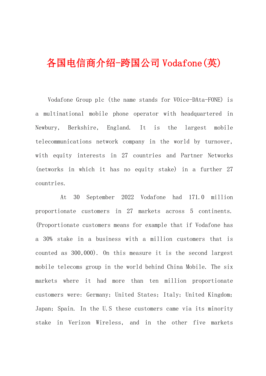 各国电信商介绍-跨国公司Vodafone(英).docx_第1页