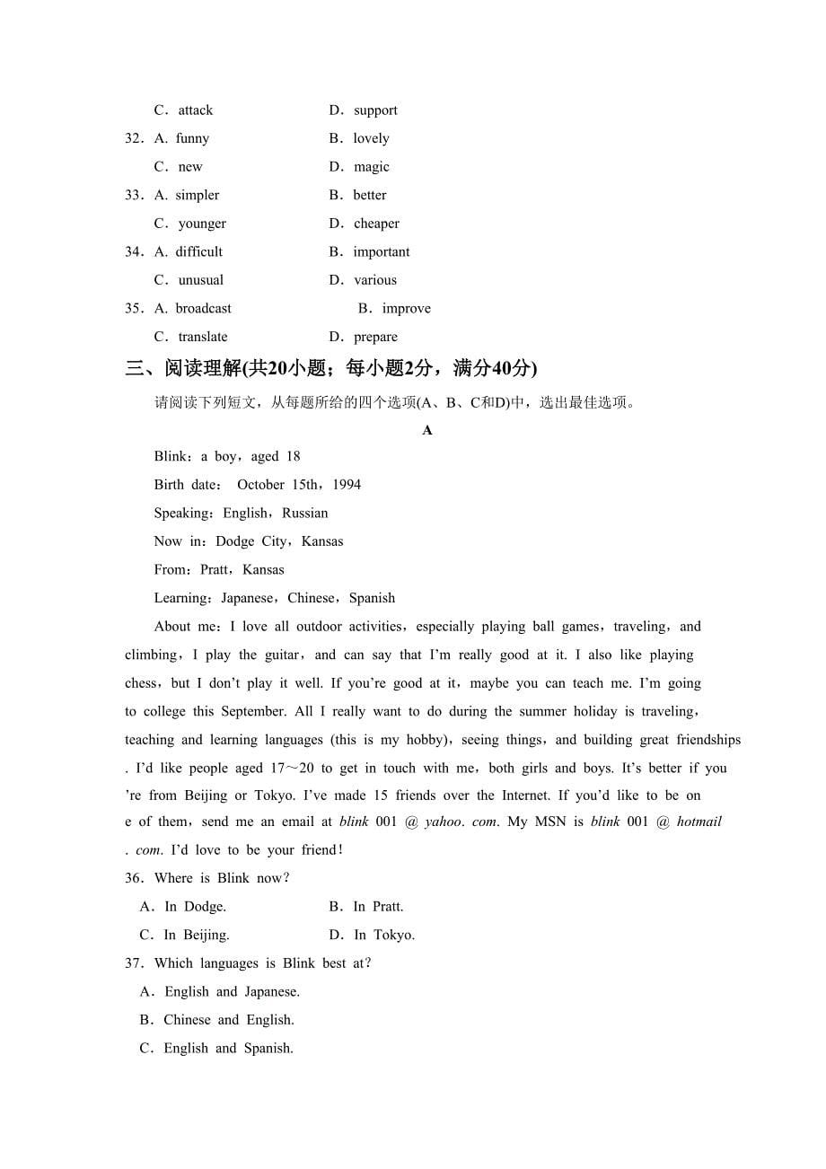 Unit 3 Powerful Music Grammar 单元检测 同步练习.doc_第5页