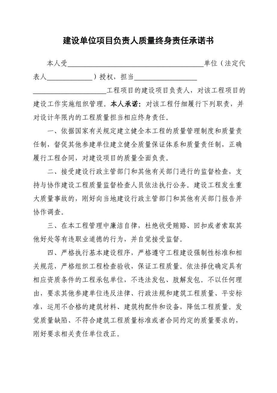 法定代表人授权书_第2页