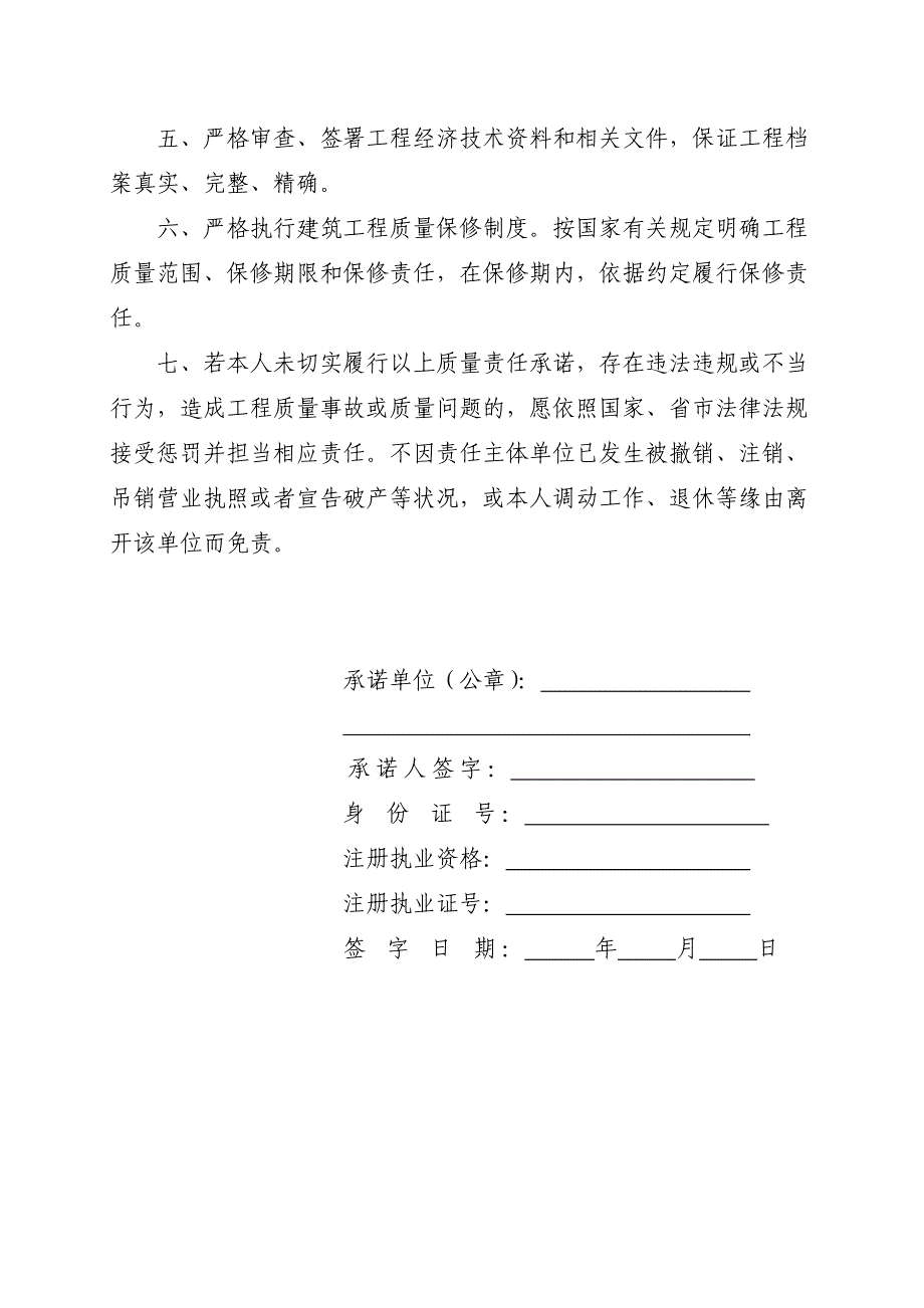 法定代表人授权书_第3页