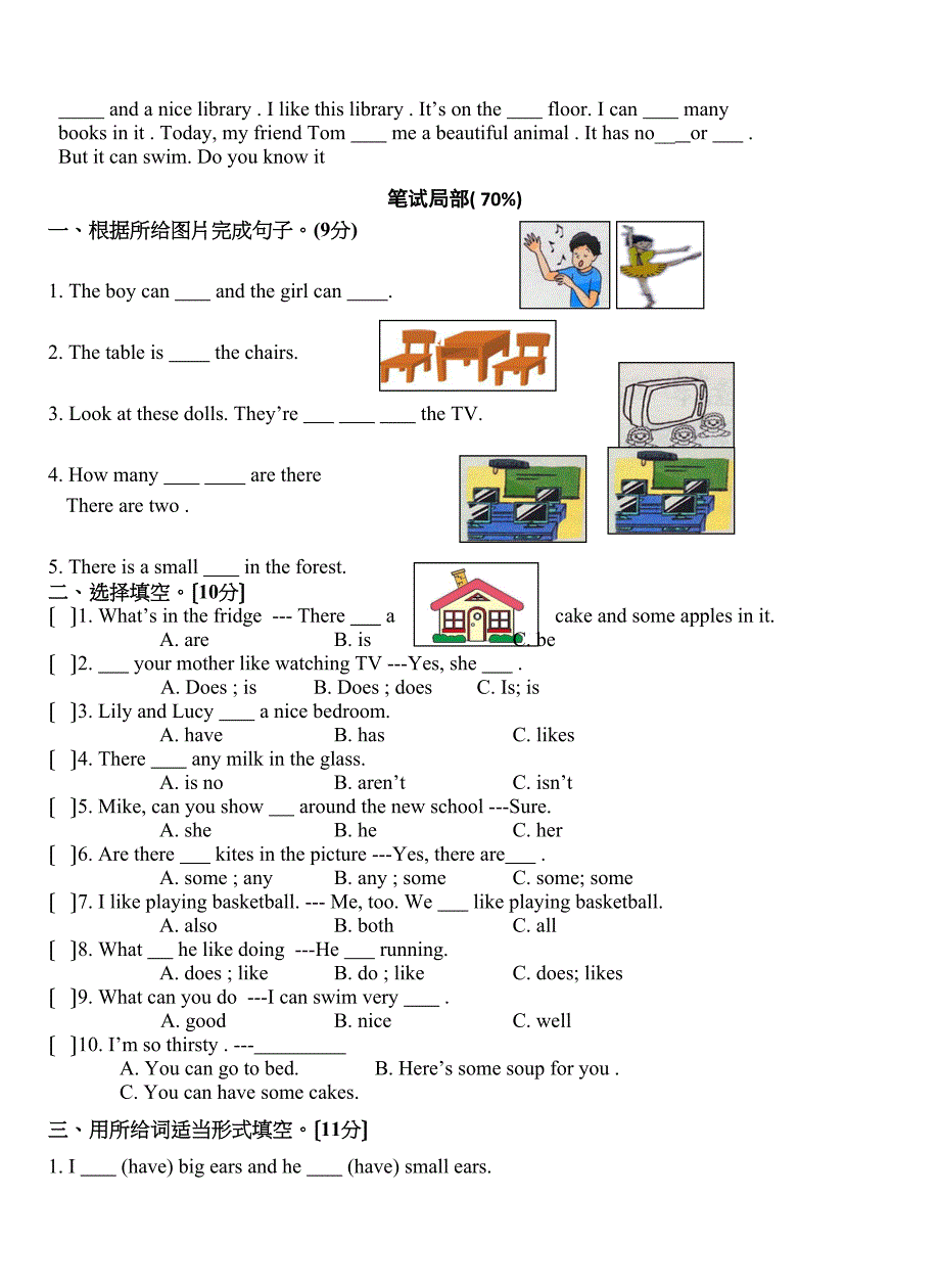 五年级英语上册期中试卷及答案_第2页