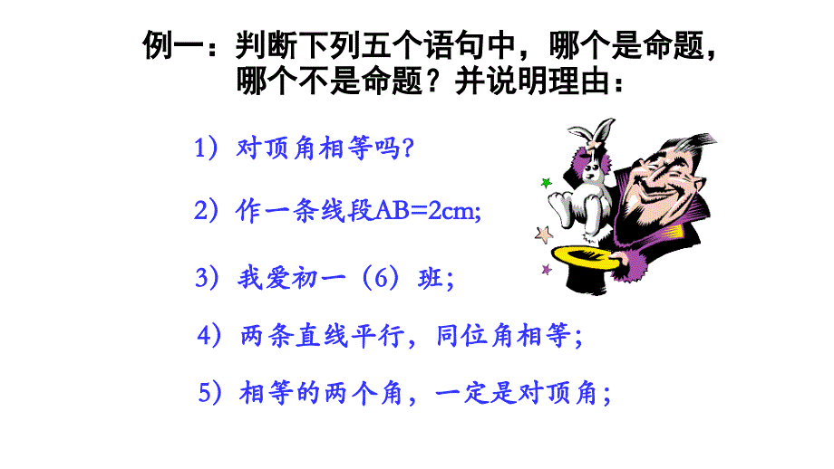 532命题、定理、证明_第3页