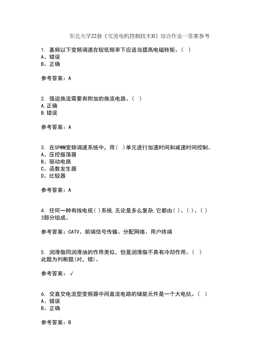 东北大学22春《交流电机控制技术II》综合作业一答案参考1_第1页