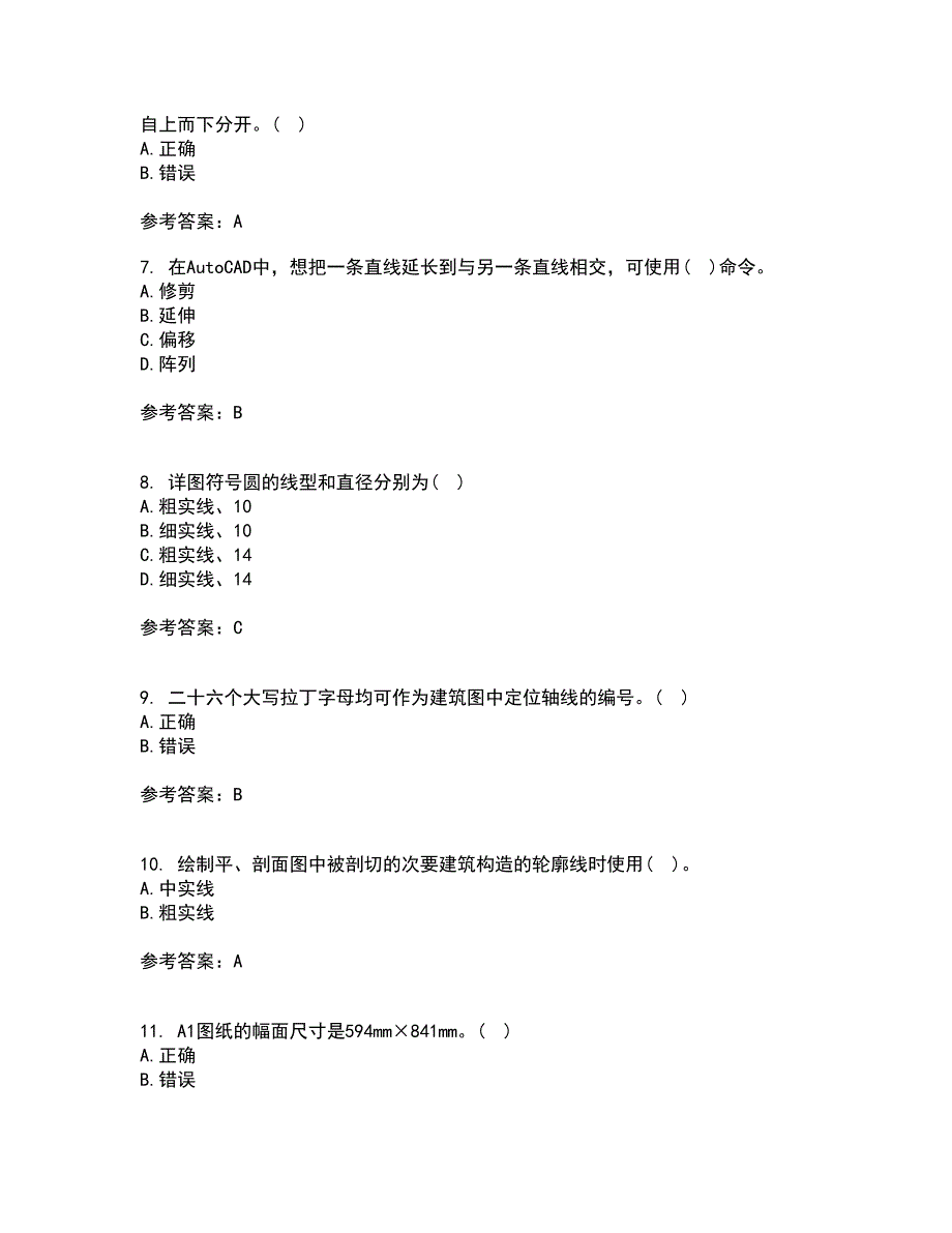 大连理工大学21春《建筑制图》离线作业1辅导答案79_第2页