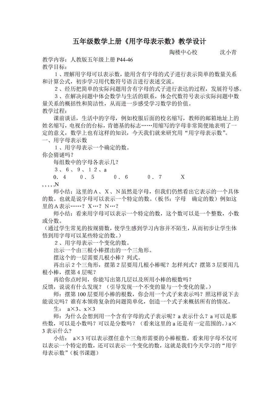 五年级数学上册 .doc_第1页