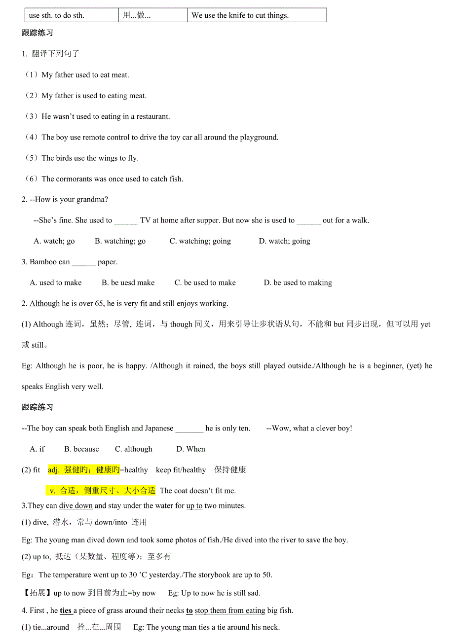 新版深圳上海广州沈阳牛津八年级英语下Unit-3-Traditional-skills_第2页