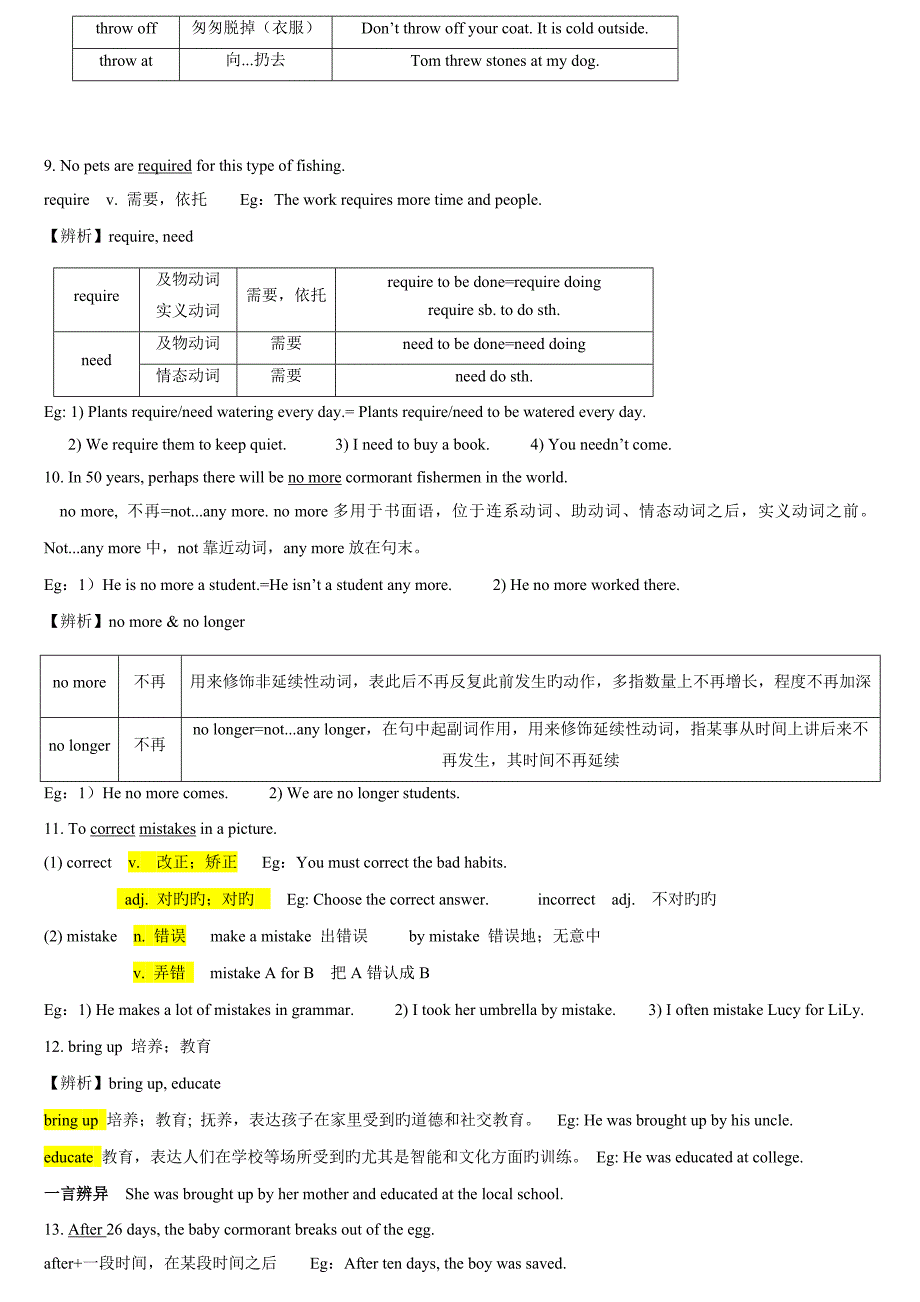 新版深圳上海广州沈阳牛津八年级英语下Unit-3-Traditional-skills_第4页