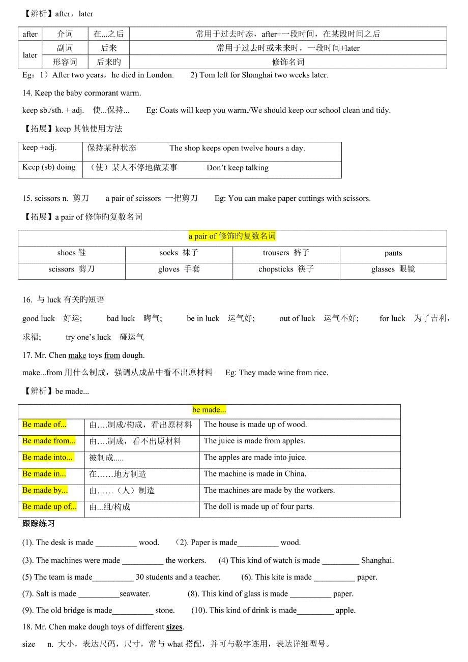 新版深圳上海广州沈阳牛津八年级英语下Unit-3-Traditional-skills_第5页