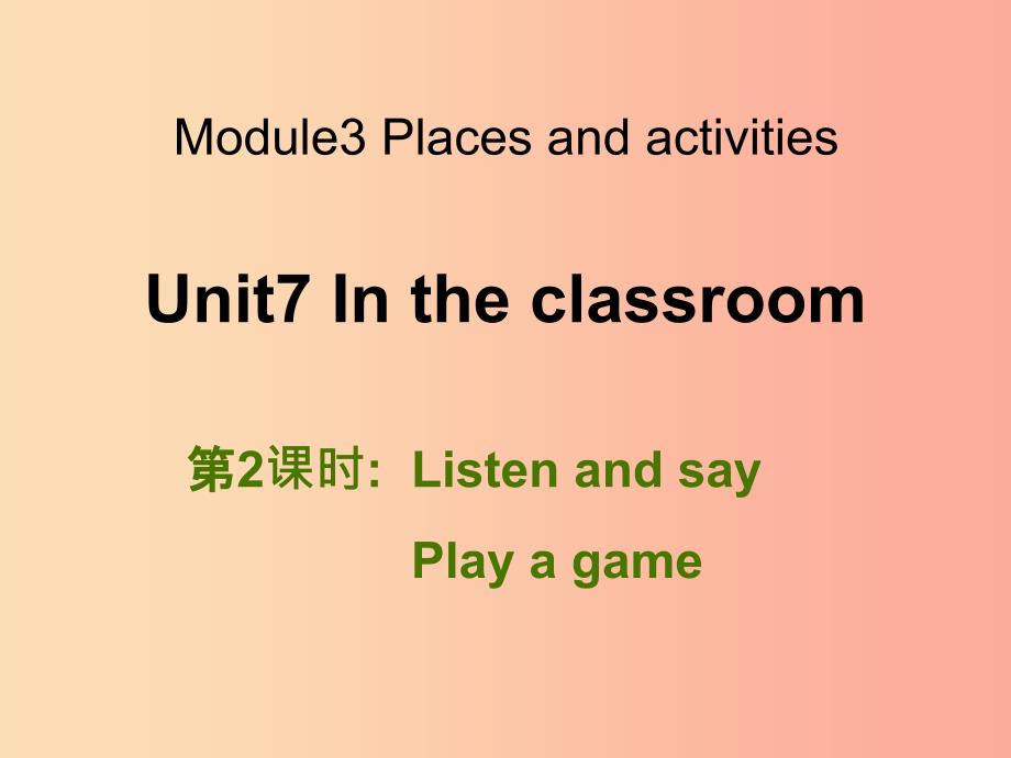 三年级英语上册 Unit 7 In the classroom（第2课时）课件 牛津上海版_第1页