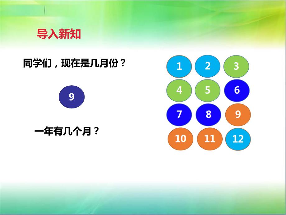 教科版科学二年级上册科学第一单元第6课--《不同的季节》ppt课件_第2页