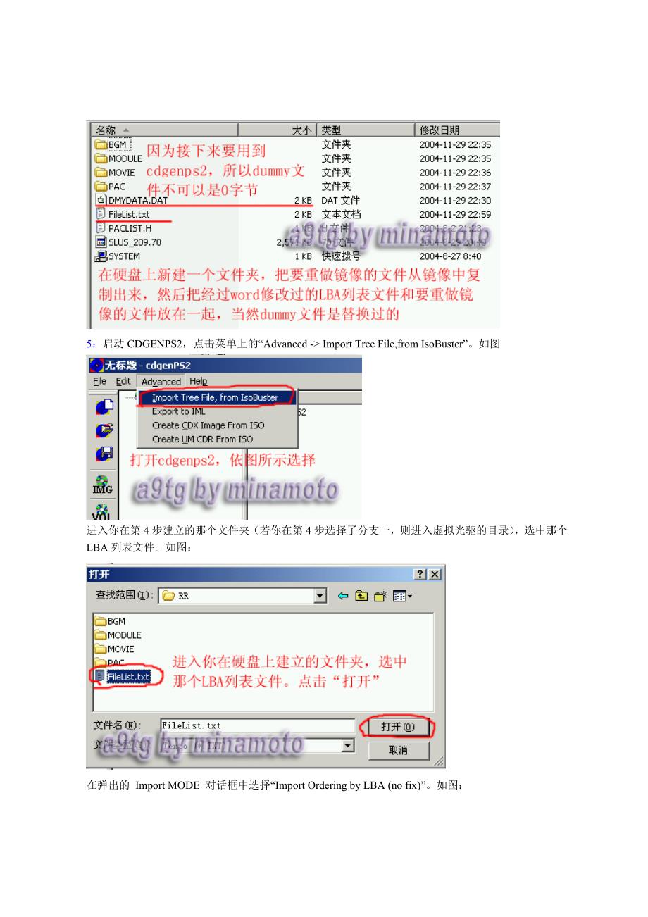 通用镜像减肥图文教程.doc_第4页