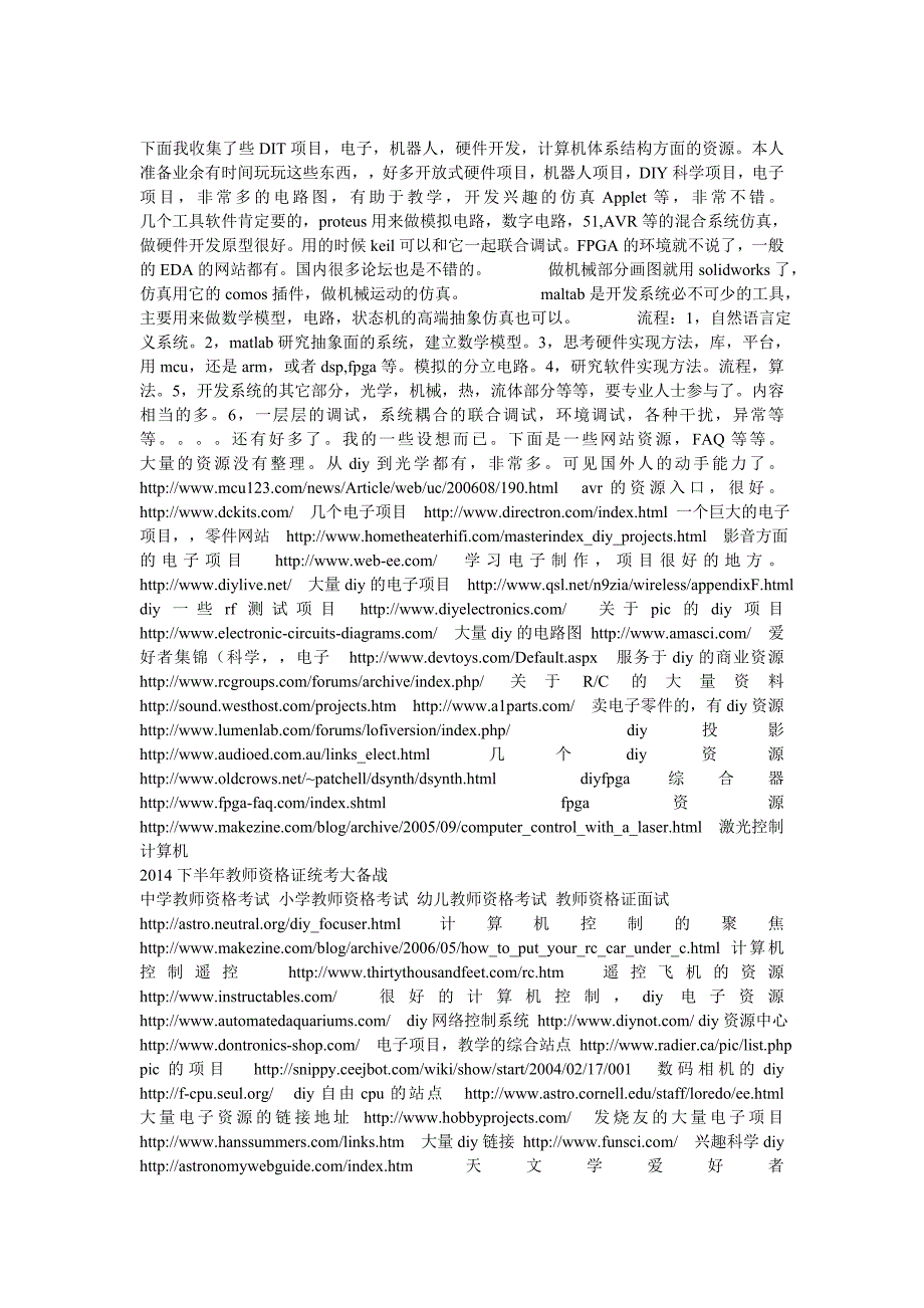 下面我收集了些DIT项目_第1页