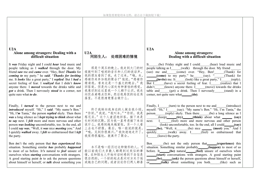 鲁教版英语八年级下册课文翻译及挖空练习Word版_第3页