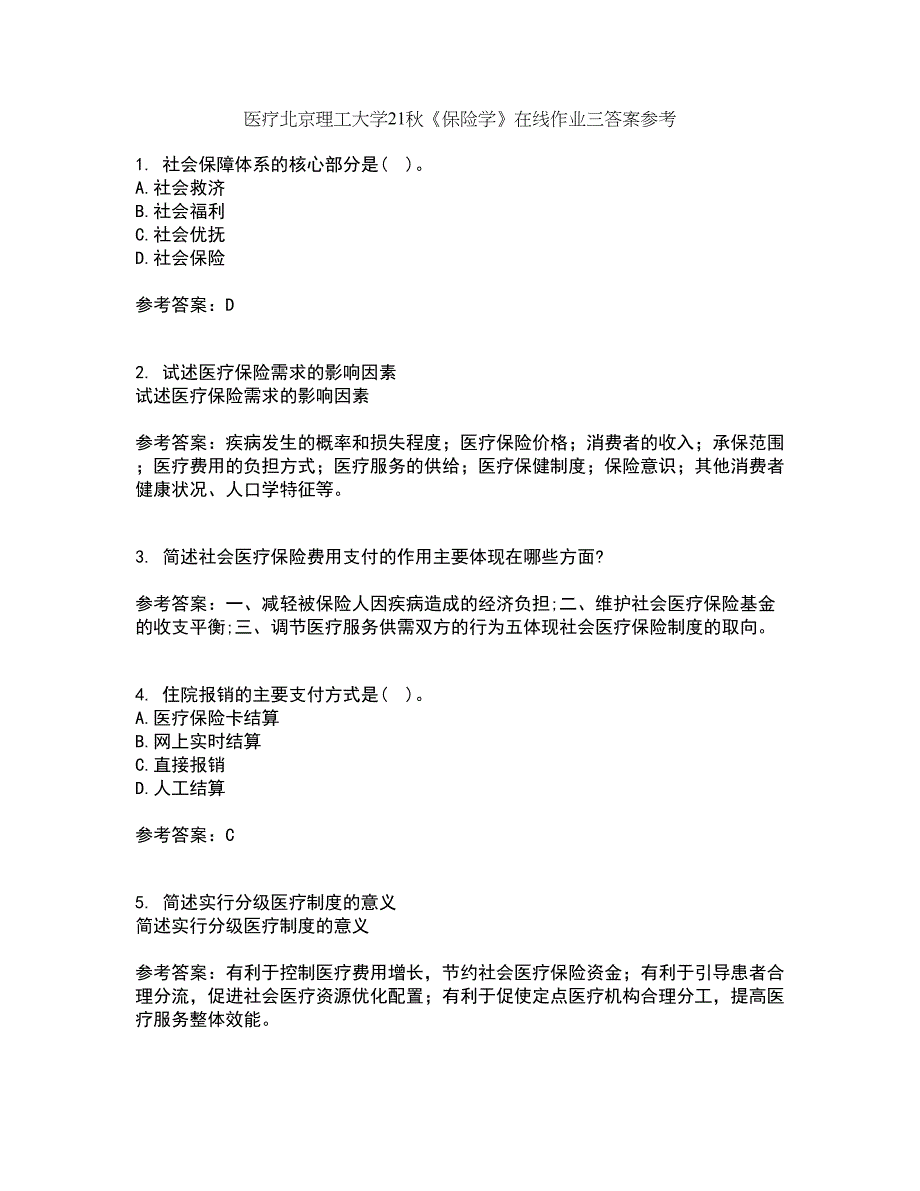 医疗北京理工大学21秋《保险学》在线作业三答案参考78_第1页