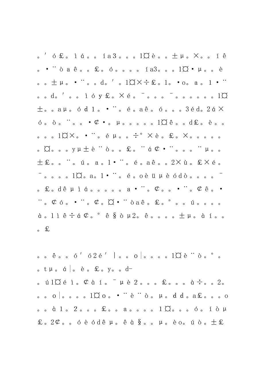 农民工返乡对我区社会治安影响的调研报告 (6)_第5页