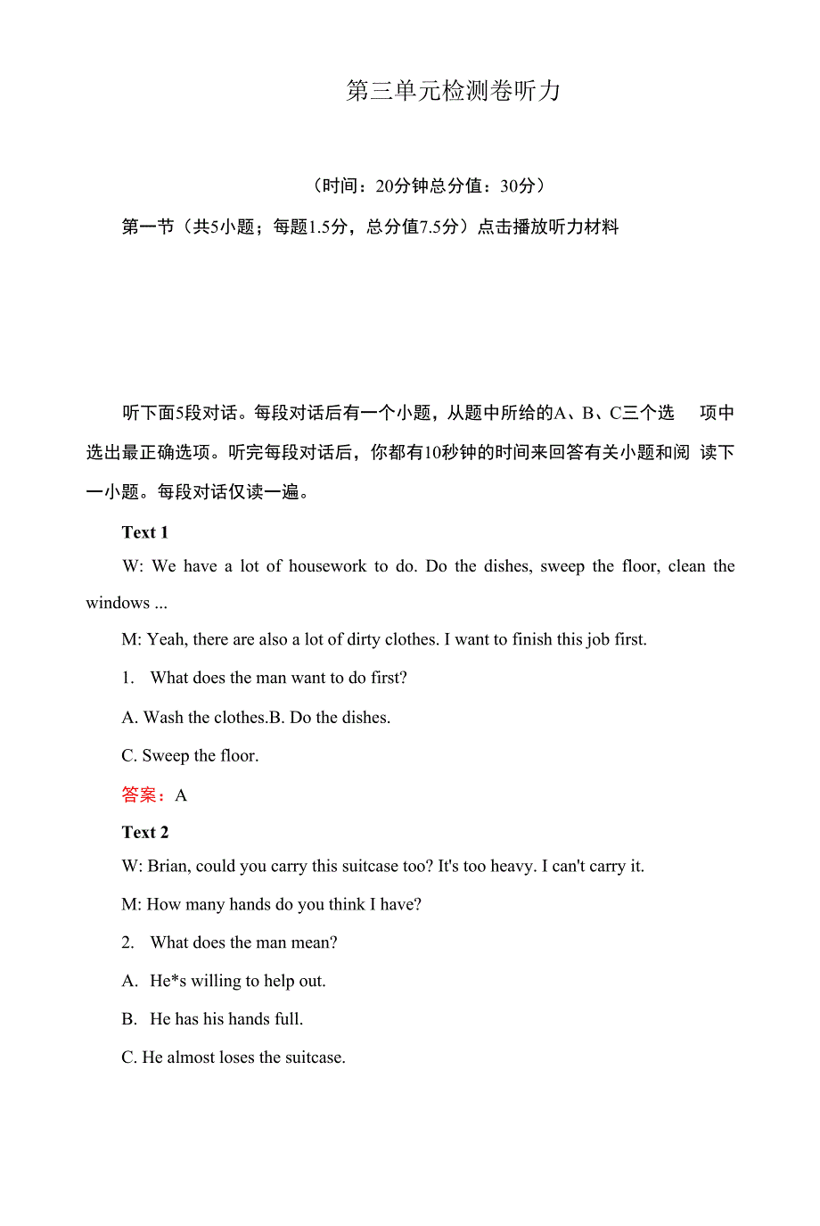 新人教版英语选择性必修三导学案-UNIT-3--第三单元检测卷.docx_第1页