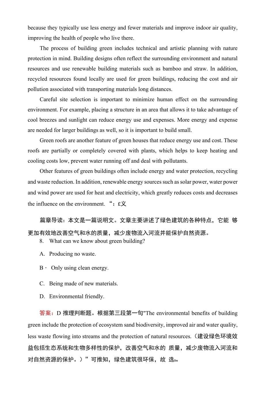 新人教版英语选择性必修三导学案-UNIT-3--第三单元检测卷.docx_第5页