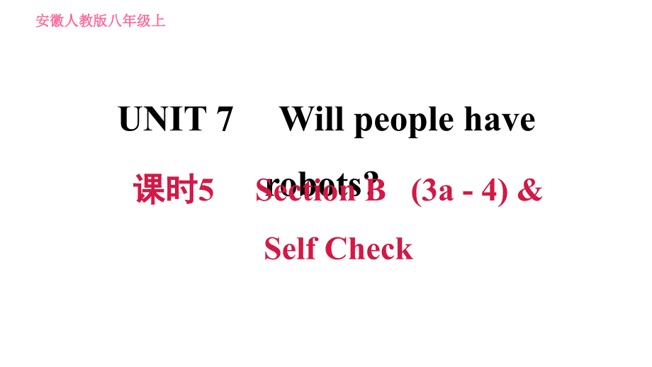 人教版八年级上册英语习题课件 Unit7 课时5 Section B (3a - 4) &amp; Self Check_第1页