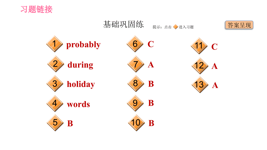 人教版八年级上册英语习题课件 Unit7 课时5 Section B (3a - 4) &amp; Self Check_第2页