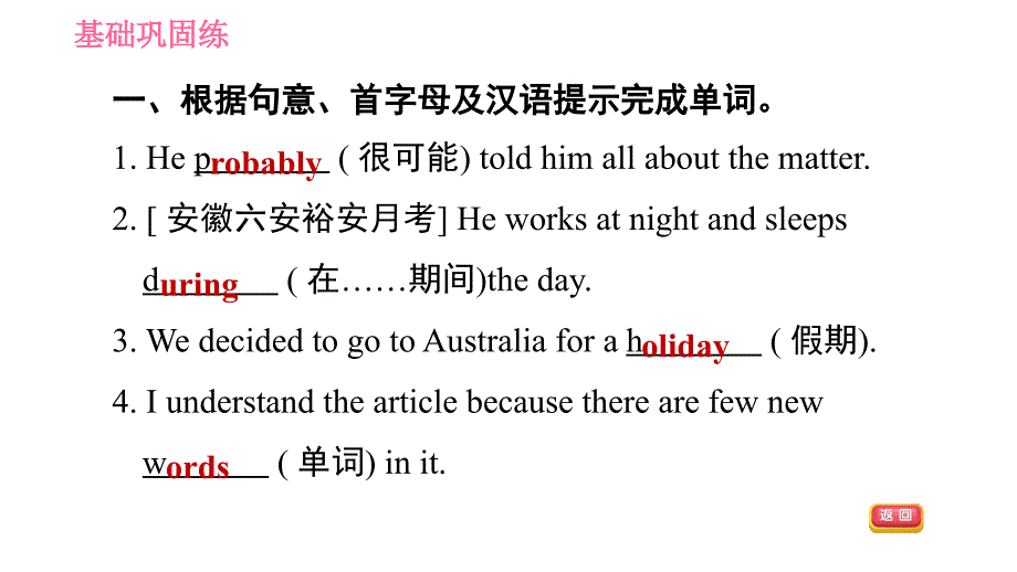 人教版八年级上册英语习题课件 Unit7 课时5 Section B (3a - 4) &amp; Self Check_第4页