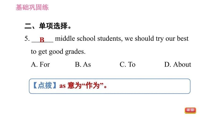 人教版八年级上册英语习题课件 Unit7 课时5 Section B (3a - 4) &amp; Self Check_第5页