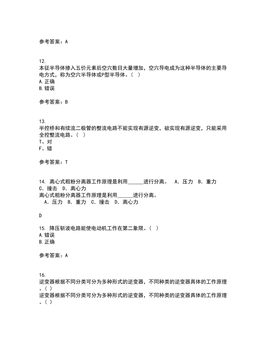 大连理工大学21春《电力电子技术》在线作业三满分答案41_第3页