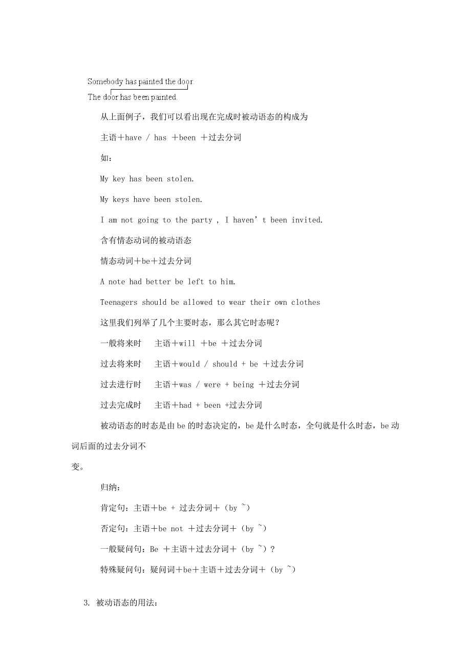 九年级英语Unit3Teenagersshouldbeallowedtochoosetheirownclothes同步复习学案人教新目标版_第5页