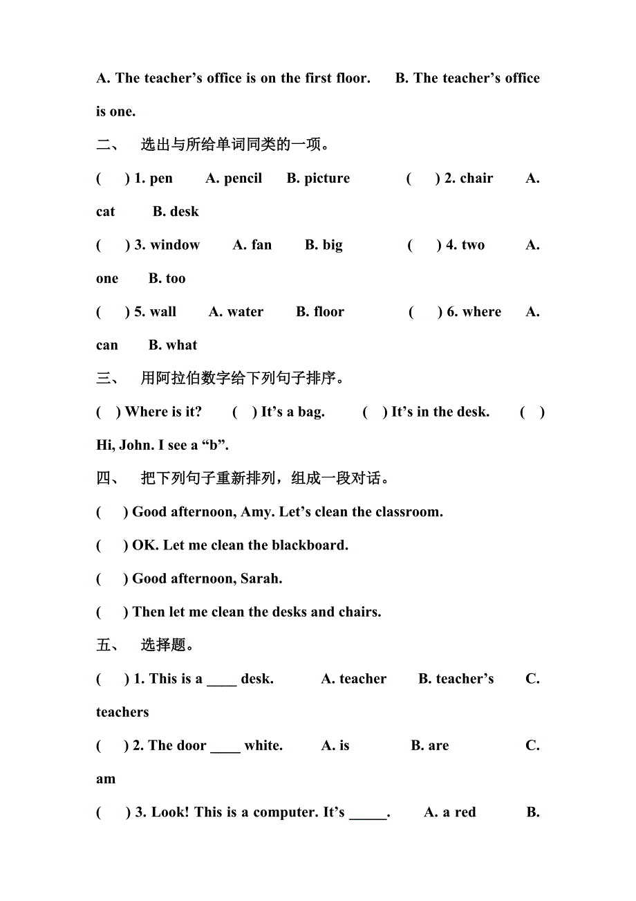 新人教版四年级上册英语第一单元知识点与习题_第4页