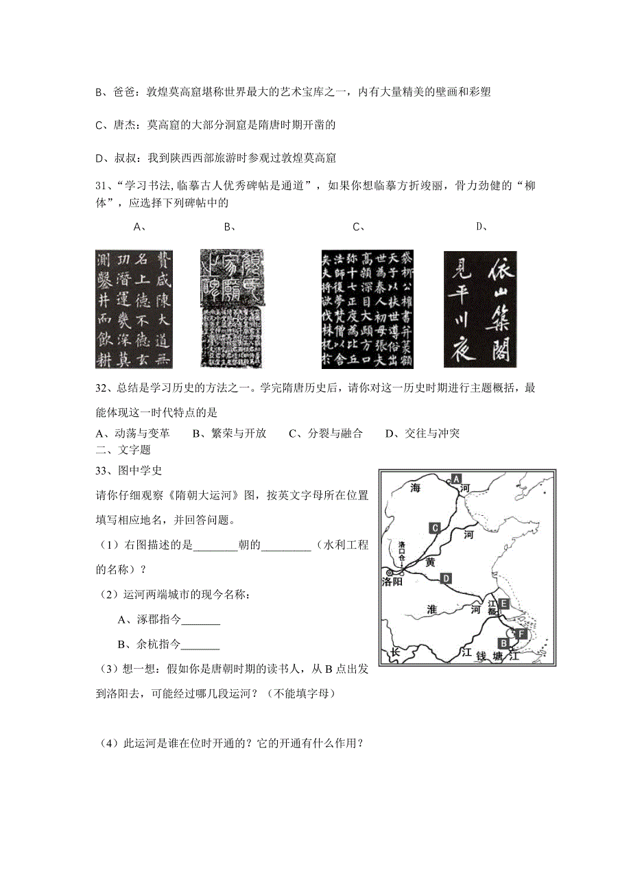 七下第一单元测试题1_第4页