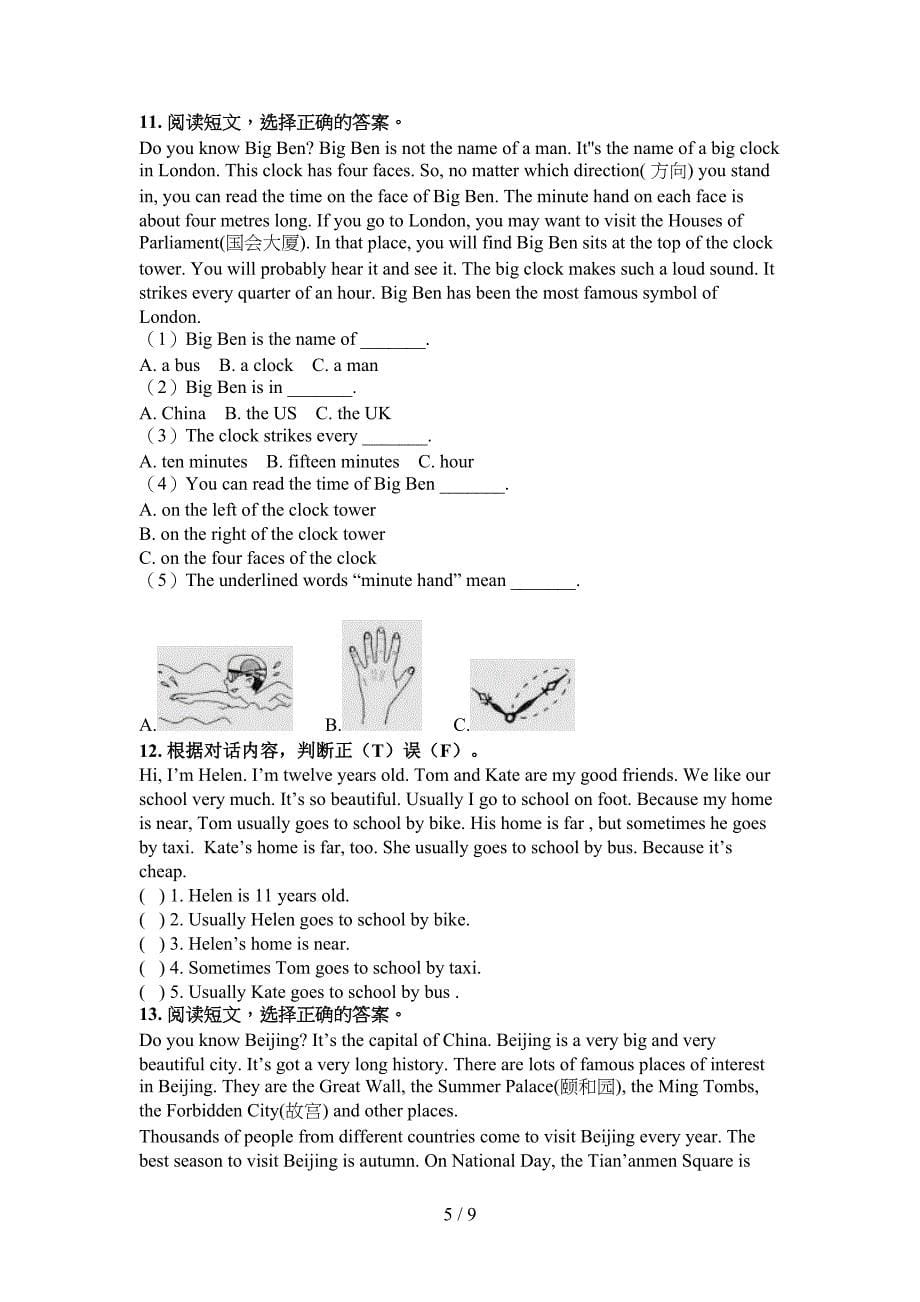 牛津小学六年级下册英语阅读理解课后专项练习_第5页