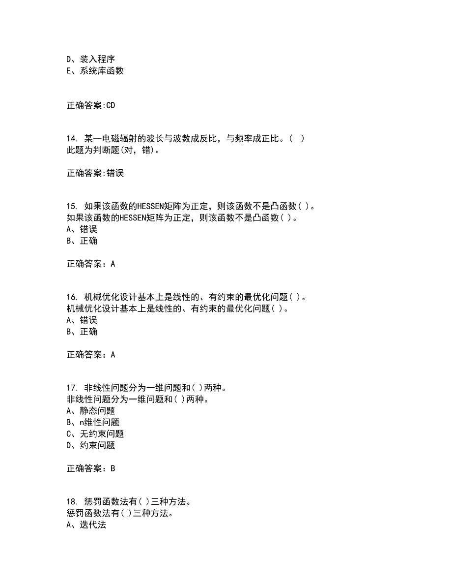 吉林大学21秋《机械优化设计》综合测试题库答案参考28_第4页