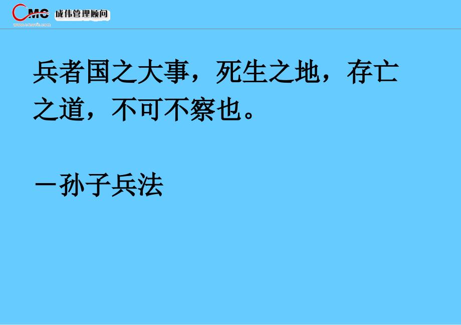 新竞争环境下的企业发展战略_第2页