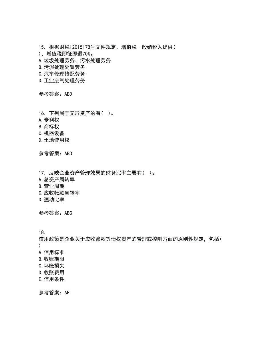 西安交通大学21春《企业财务管理》离线作业1辅导答案98_第4页