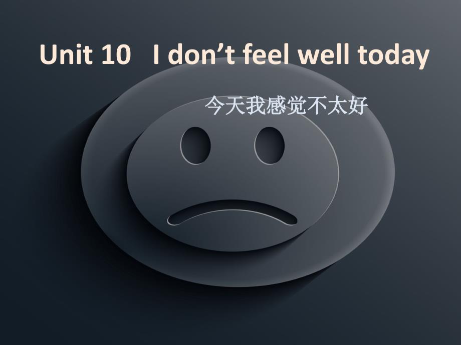 湘少版小学英语六年级上册《Unit10Idon&#39;tfeelwelltoday》PPT课件(3)_第1页