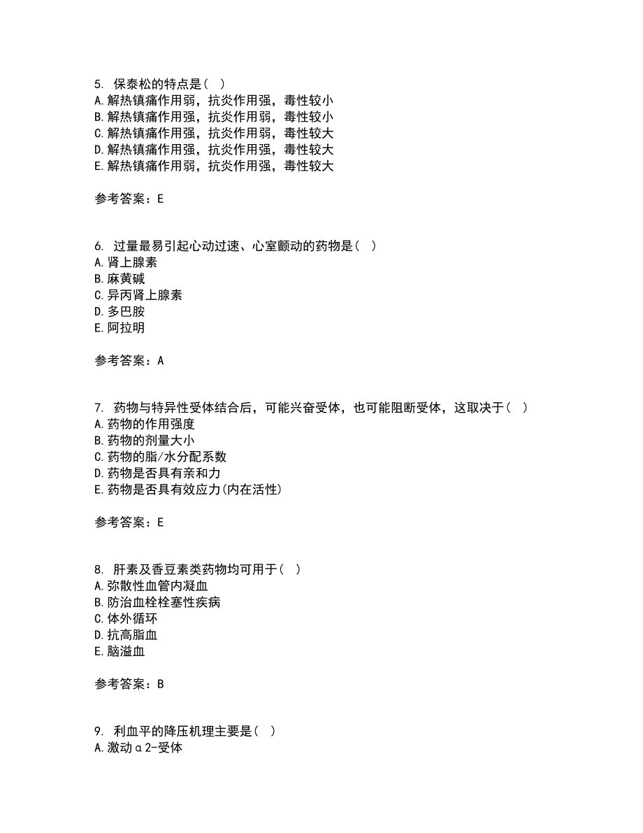 南开大学22春《药理学》在线作业1答案参考5_第2页