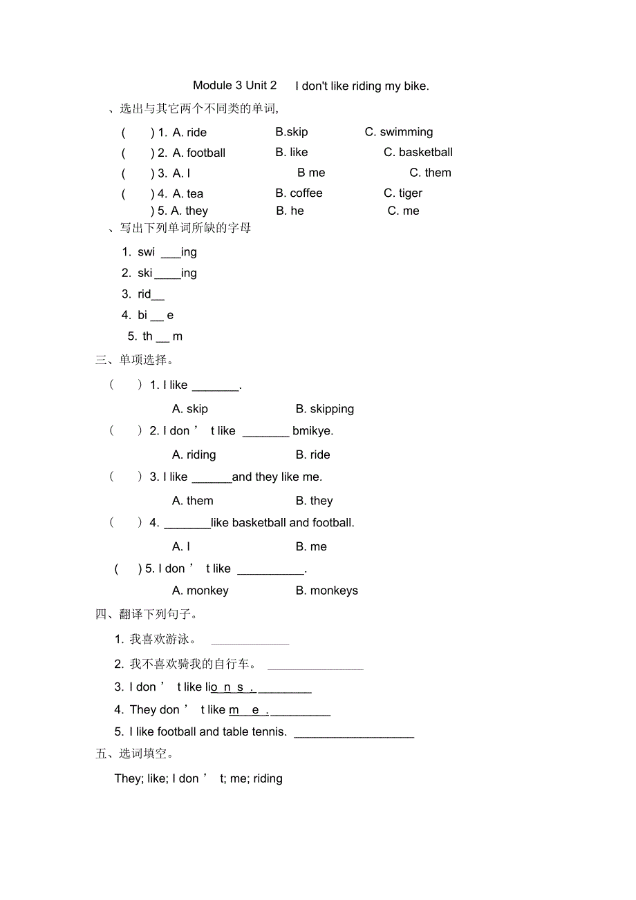 外研版(三起)小学英语三年级下册Module3Unit2课堂同步练习(附答案)_第1页