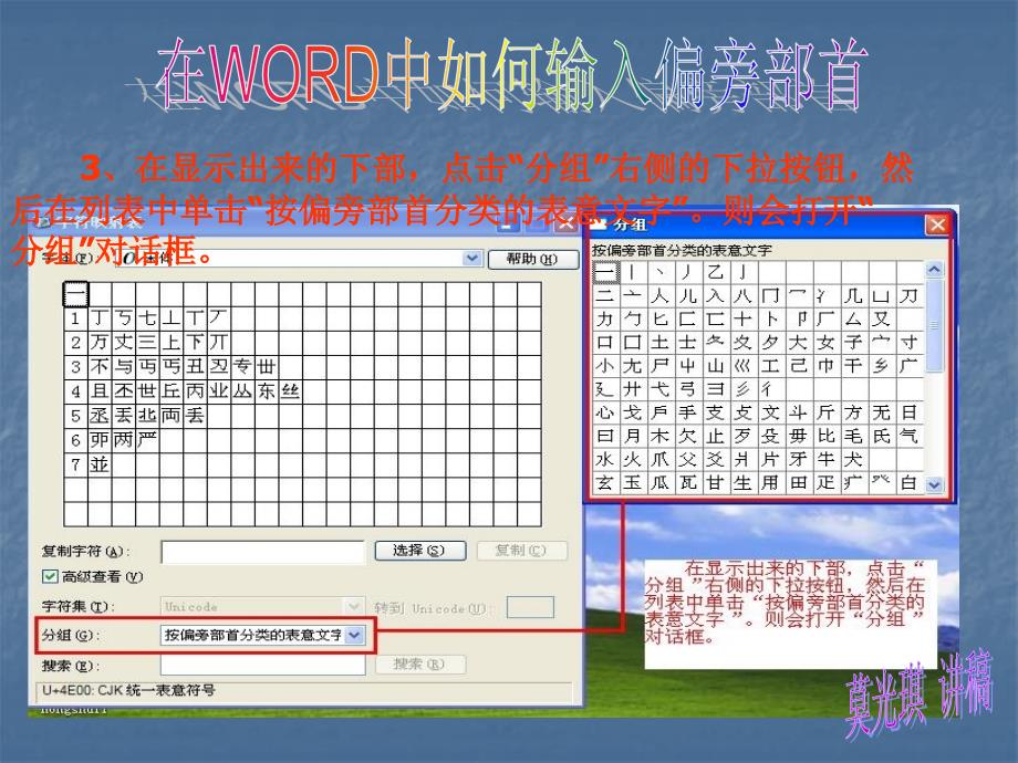 点击开始所有程序附件系工具字符映射表_第3页