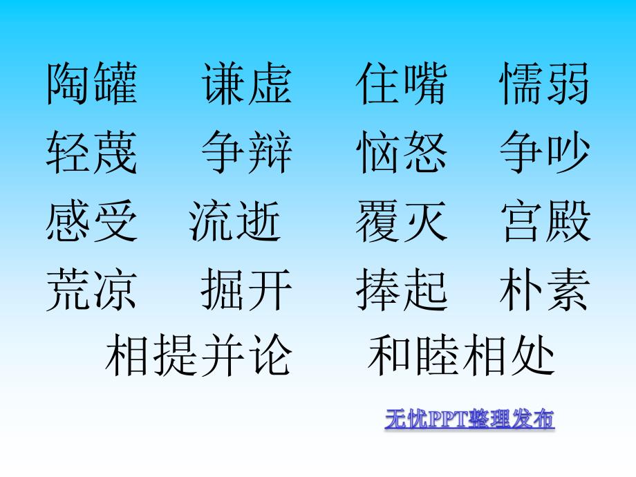 27陶罐和铁罐.ppt_第4页