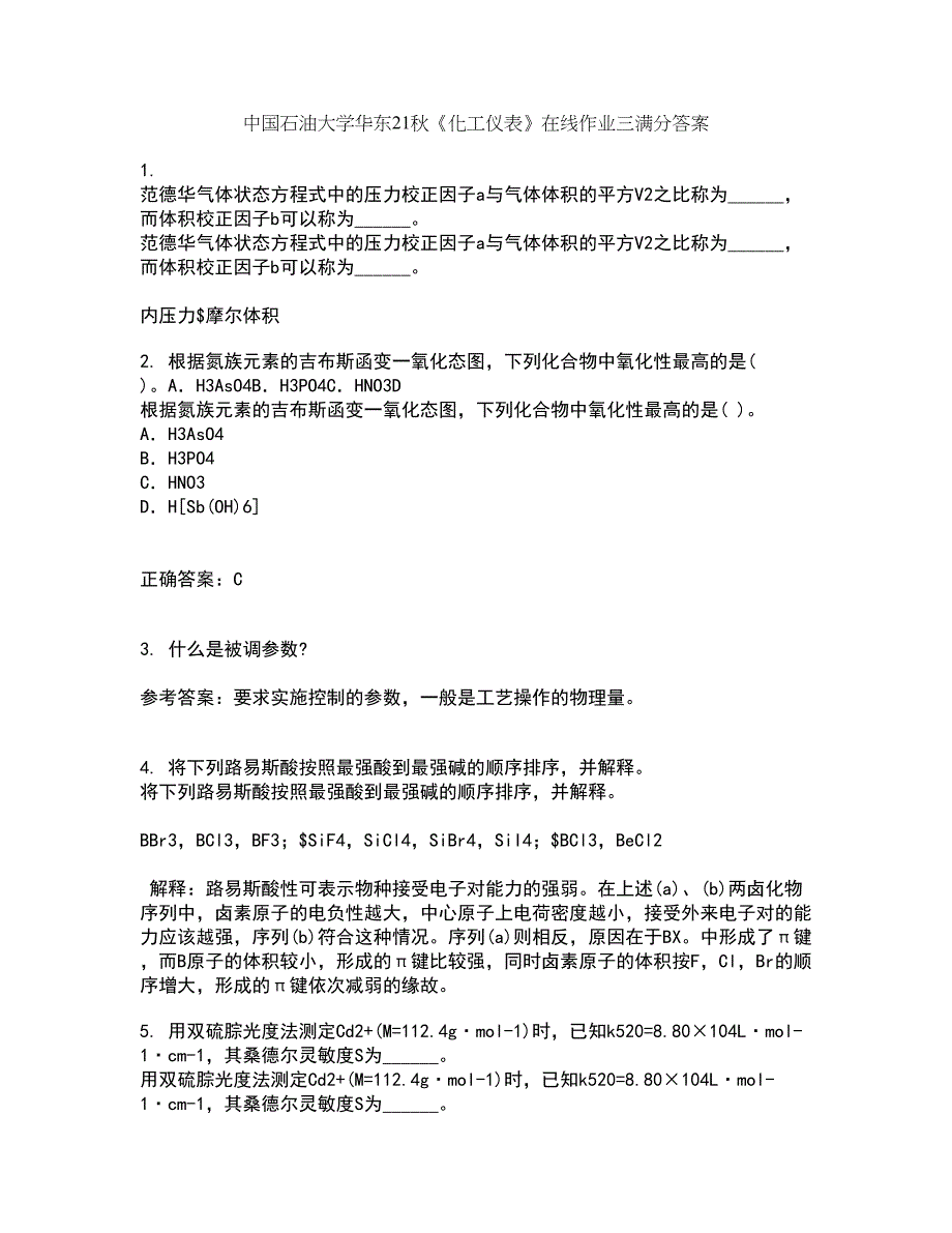 中国石油大学华东21秋《化工仪表》在线作业三满分答案3_第1页