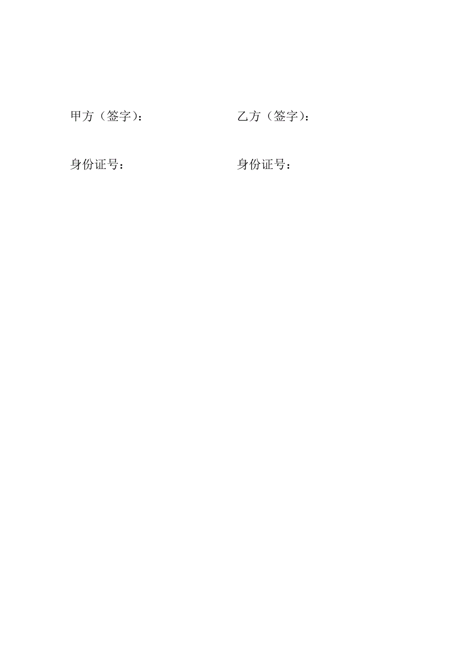 餐饮合作协议书.docx_第4页